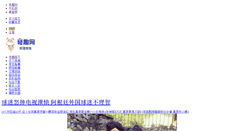 Desktop Screenshot of junqing100.com